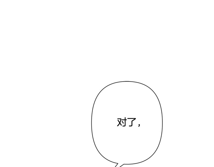 《蛮荒：我是最强野人战神》第12话 第一位雇主 第15页