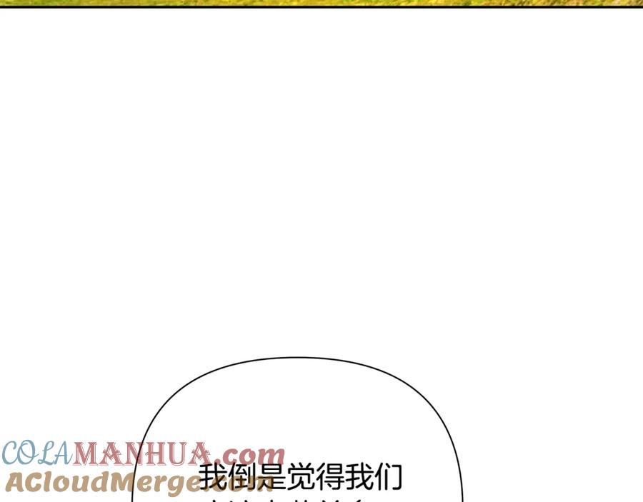 《蛮荒：我是最强野人战神》第12话 第一位雇主 第137页