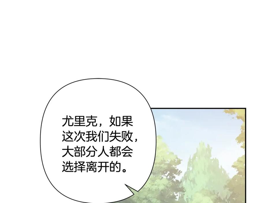 《蛮荒：我是最强野人战神》第12话 第一位雇主 第26页