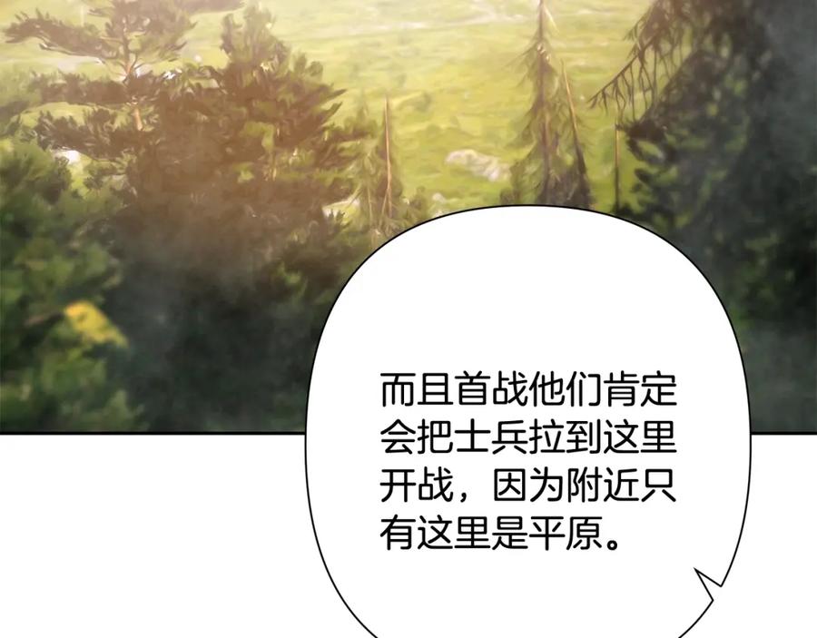 《蛮荒：我是最强野人战神》第12话 第一位雇主 第22页