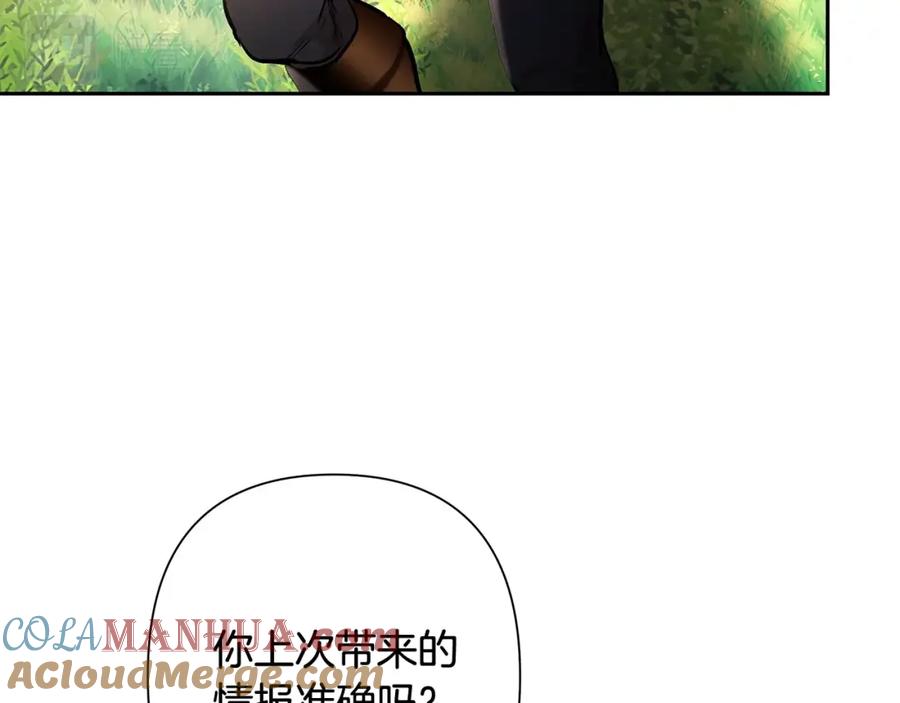 《蛮荒：我是最强野人战神》第12话 第一位雇主 第17页