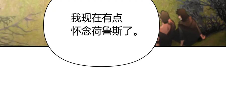 《蛮荒：我是最强野人战神》第12话 第一位雇主 第14页