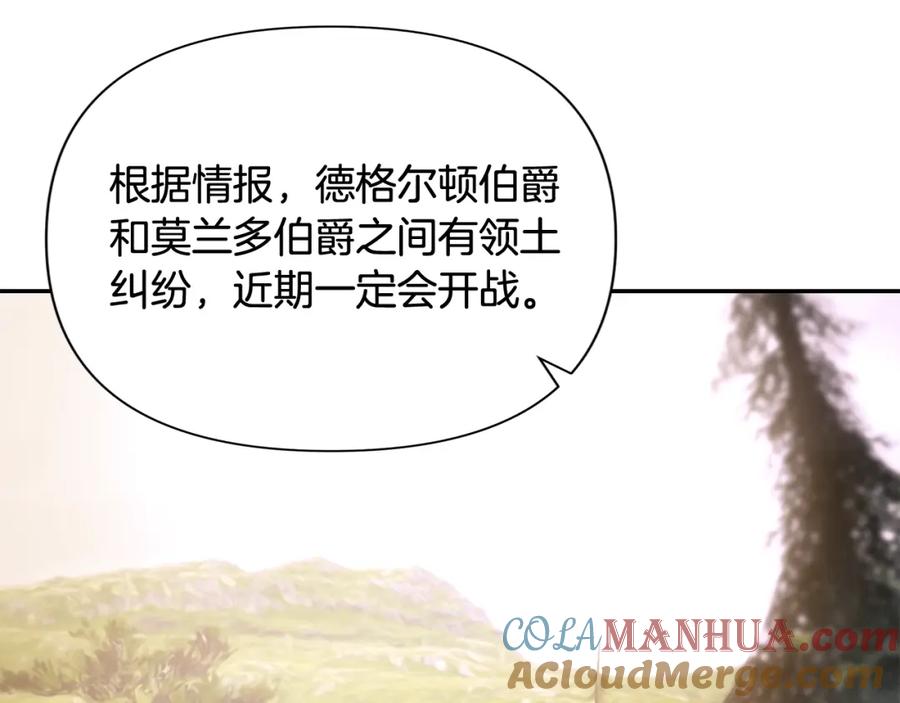 《蛮荒：我是最强野人战神》第12话 第一位雇主 第21页