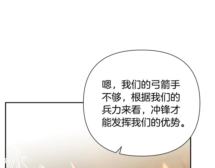 《蛮荒：我是最强野人战神》第13话 扭转战局 第26页