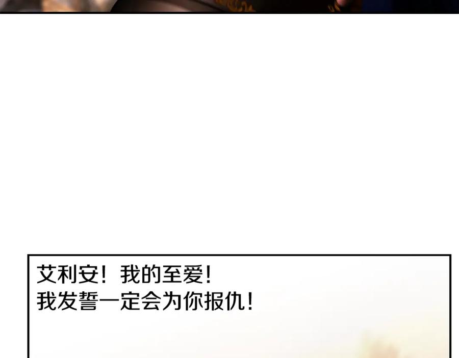 《蛮荒：我是最强野人战神》第13话 扭转战局 第151页