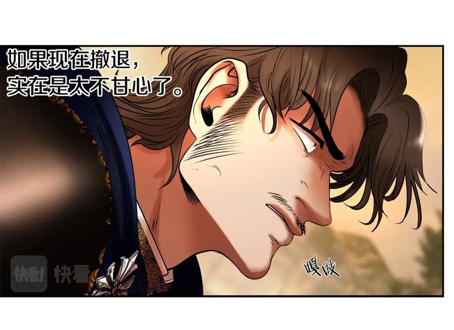 《蛮荒：我是最强野人战神》第13话 扭转战局 第128页