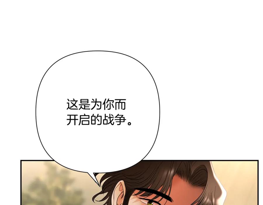 《蛮荒：我是最强野人战神》第13话 扭转战局 第31页