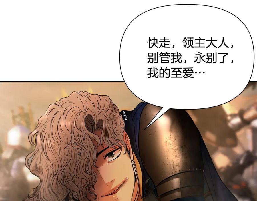 《蛮荒：我是最强野人战神》第13话 扭转战局 第147页