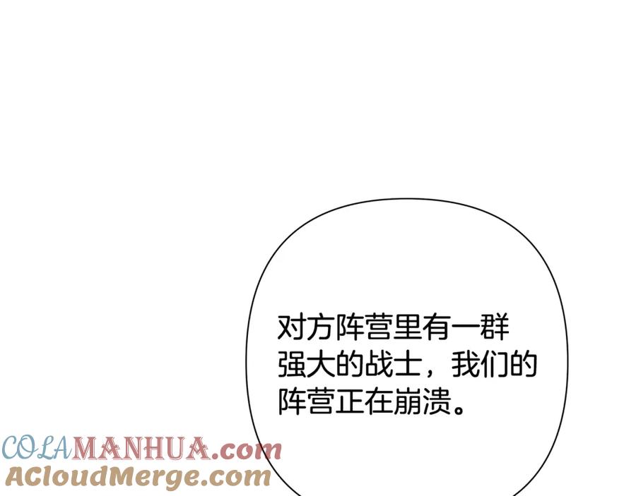 《蛮荒：我是最强野人战神》第13话 扭转战局 第125页