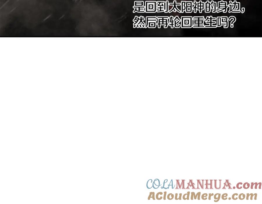 《蛮荒：我是最强野人战神》第13话 扭转战局 第173页