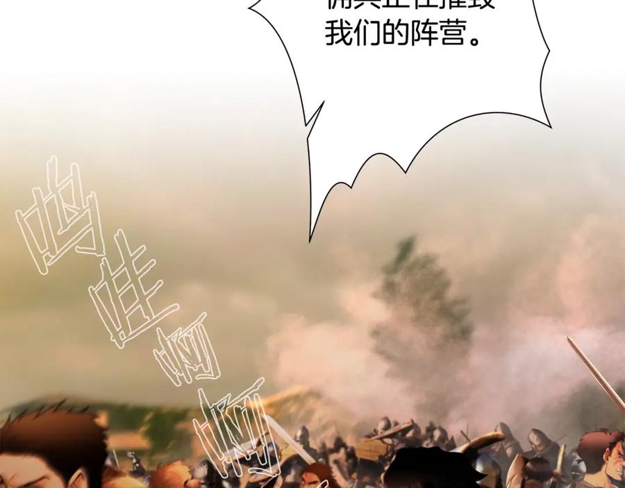 《蛮荒：我是最强野人战神》第13话 扭转战局 第68页