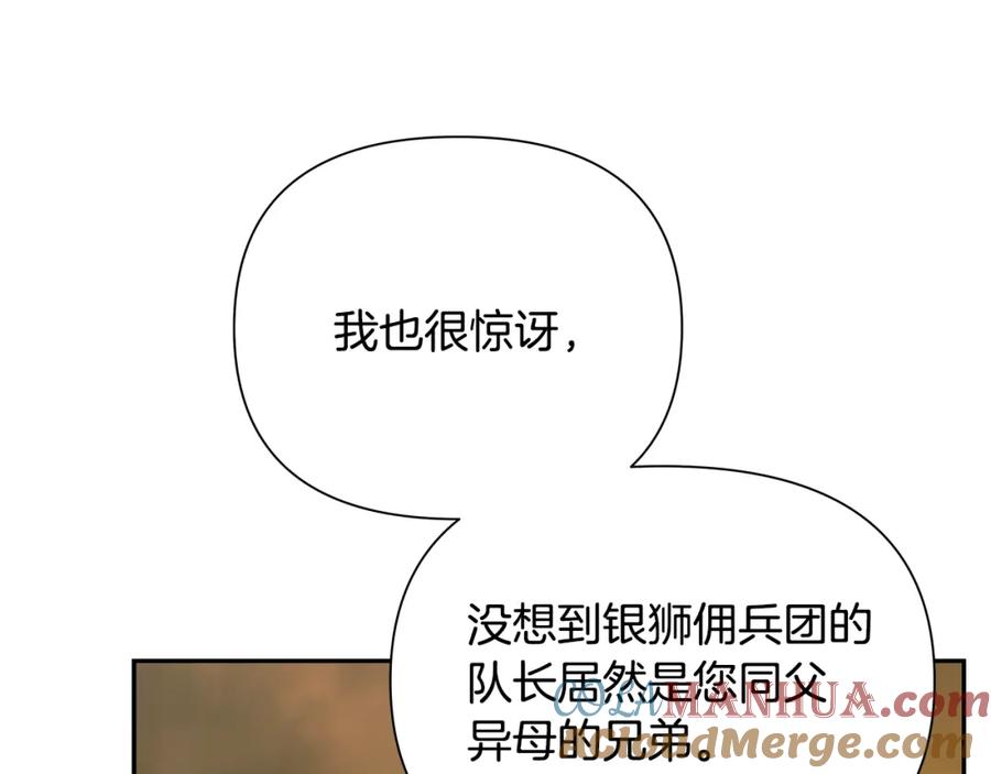 《蛮荒：我是最强野人战神》第13话 扭转战局 第9页