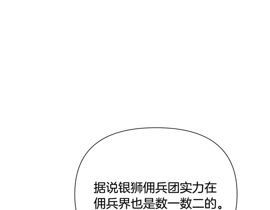 《蛮荒：我是最强野人战神》第13话 扭转战局 第18页
