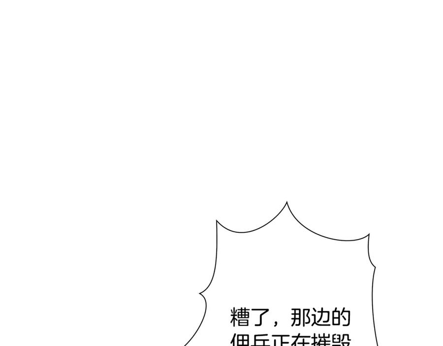 《蛮荒：我是最强野人战神》第13话 扭转战局 第67页