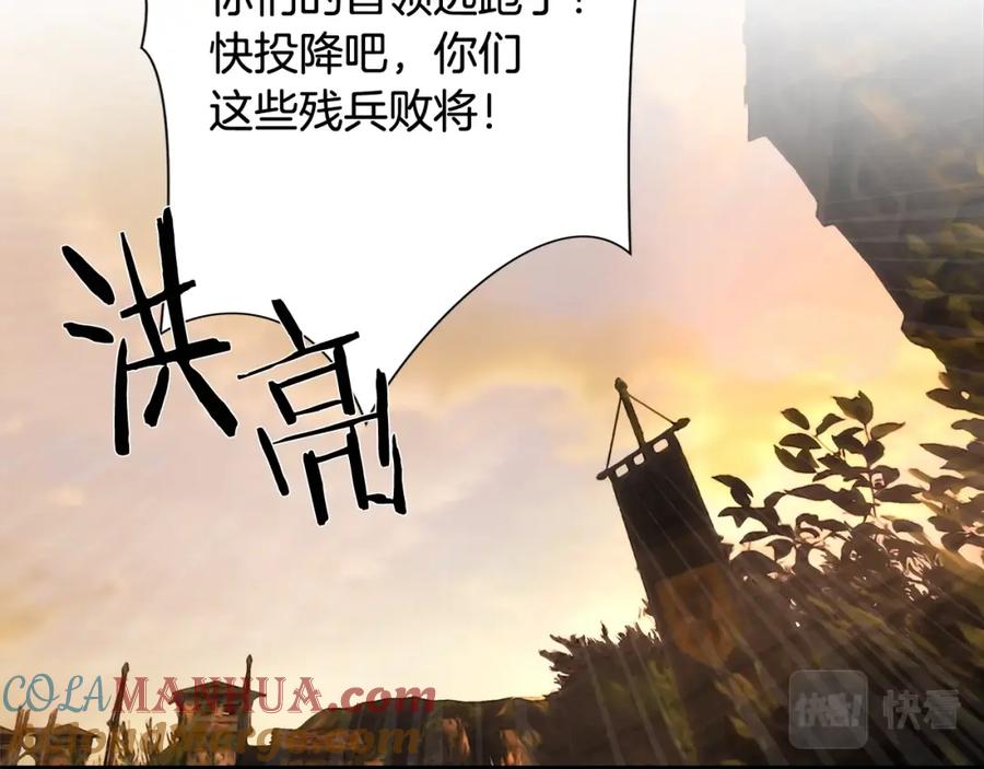 《蛮荒：我是最强野人战神》第13话 扭转战局 第161页