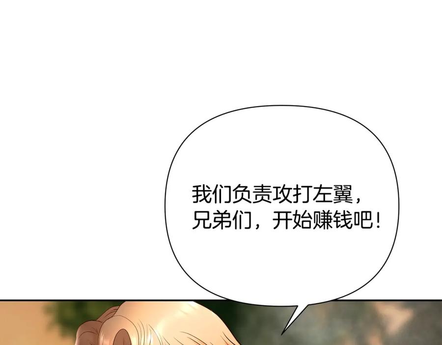 《蛮荒：我是最强野人战神》第13话 扭转战局 第47页