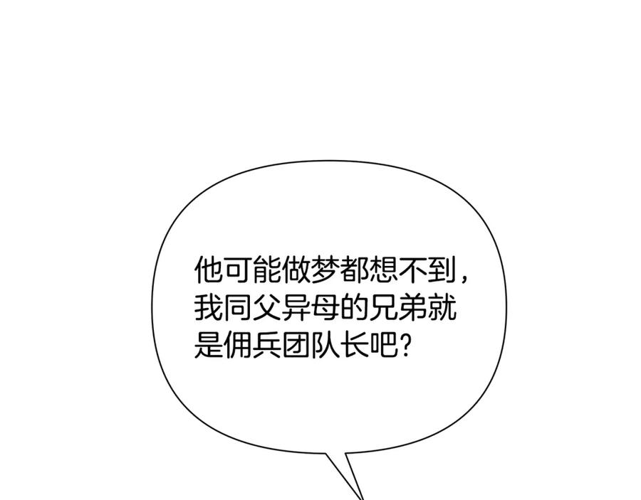 《蛮荒：我是最强野人战神》第13话 扭转战局 第6页
