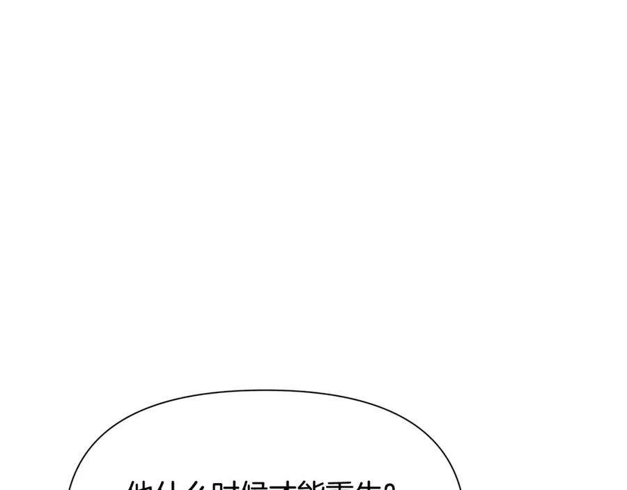 《蛮荒：我是最强野人战神》第13话 扭转战局 第186页