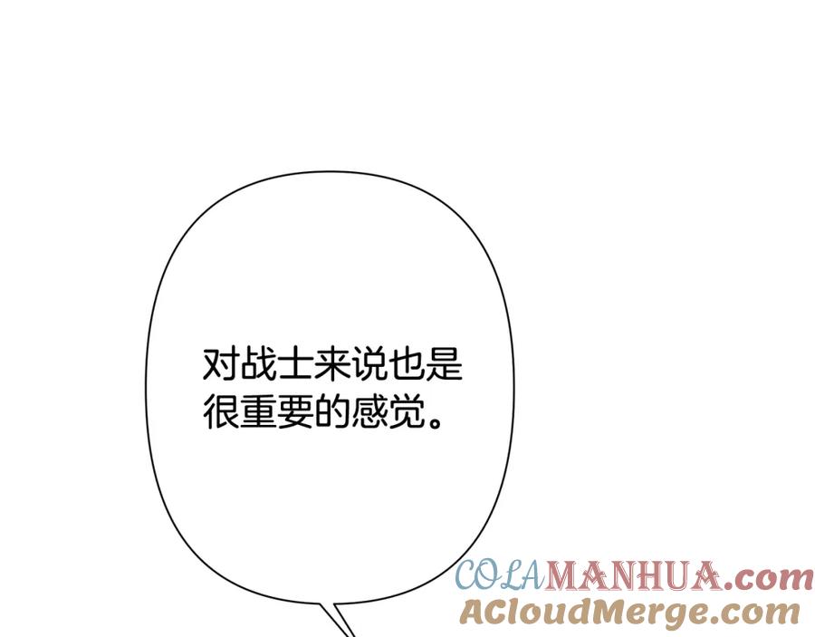 《蛮荒：我是最强野人战神》第13话 扭转战局 第117页
