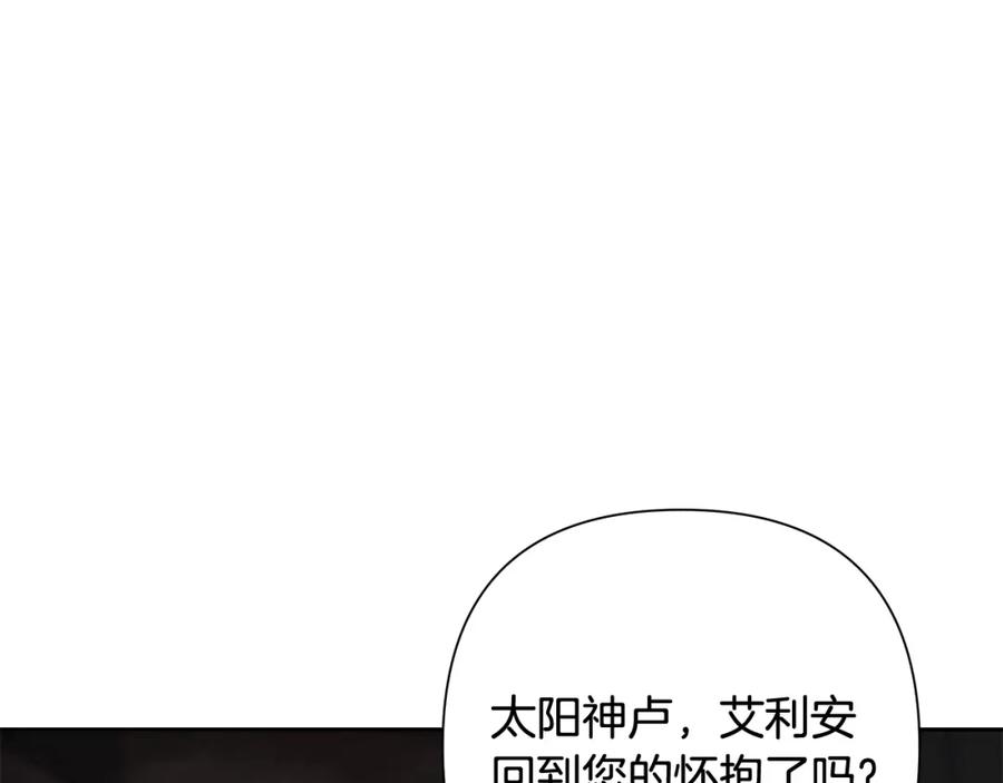 《蛮荒：我是最强野人战神》第13话 扭转战局 第183页
