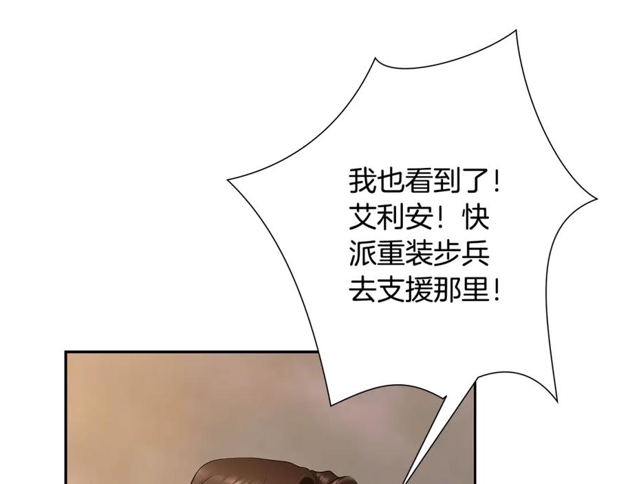 《蛮荒：我是最强野人战神》第13话 扭转战局 第70页