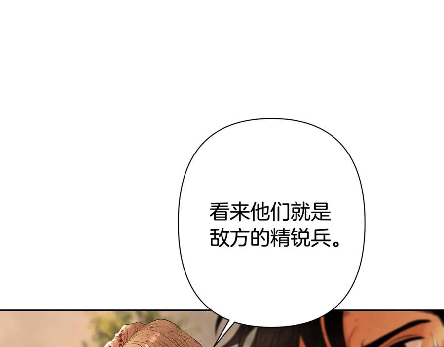 《蛮荒：我是最强野人战神》第13话 扭转战局 第78页