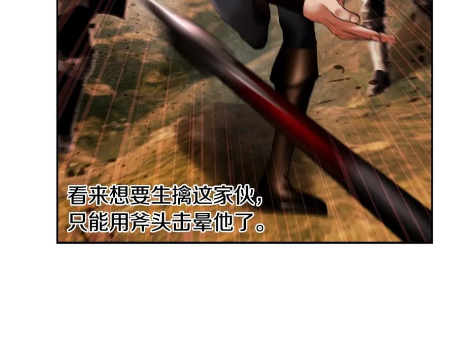 《蛮荒：我是最强野人战神》第13话 扭转战局 第138页