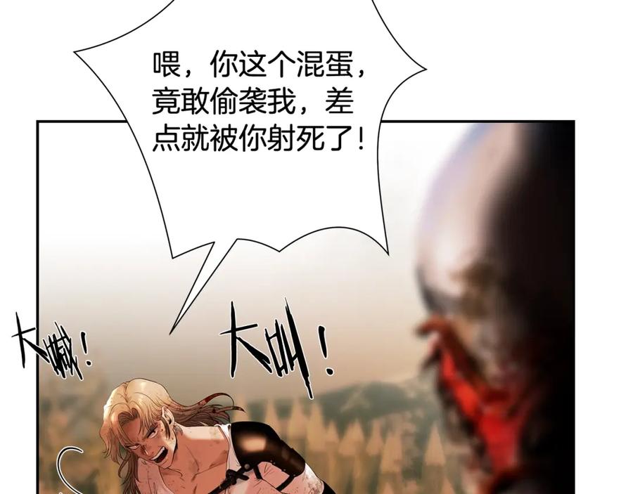 《蛮荒：我是最强野人战神》第13话 扭转战局 第108页