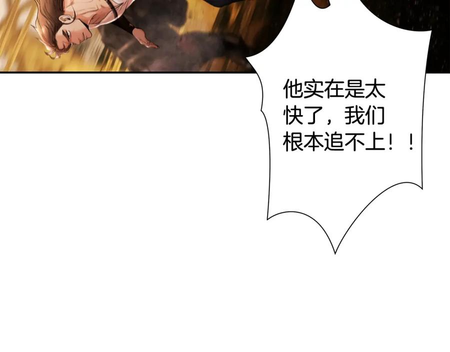《蛮荒：我是最强野人战神》第13话 扭转战局 第134页