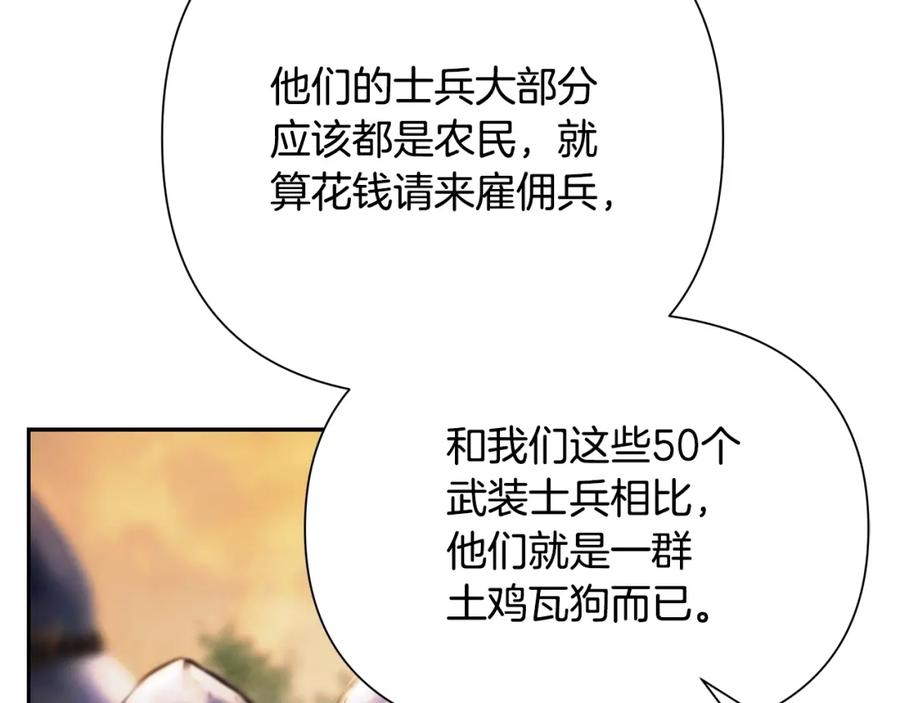 《蛮荒：我是最强野人战神》第13话 扭转战局 第15页