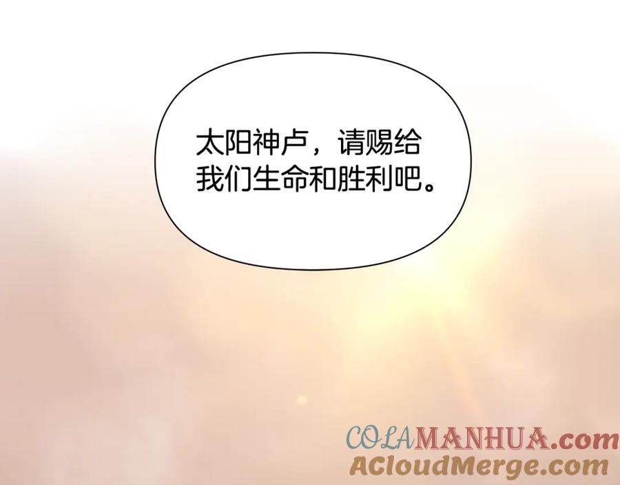 《蛮荒：我是最强野人战神》第13话 扭转战局 第81页