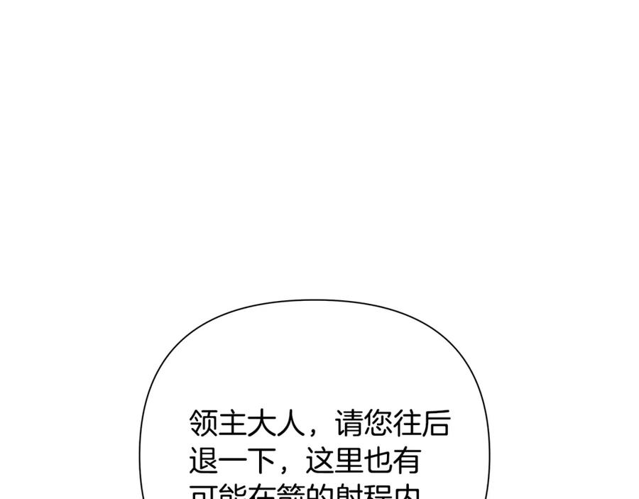 《蛮荒：我是最强野人战神》第13话 扭转战局 第23页