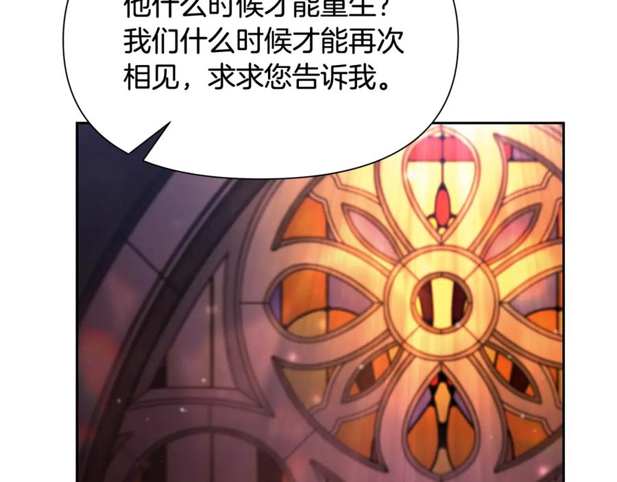 《蛮荒：我是最强野人战神》第13话 扭转战局 第187页
