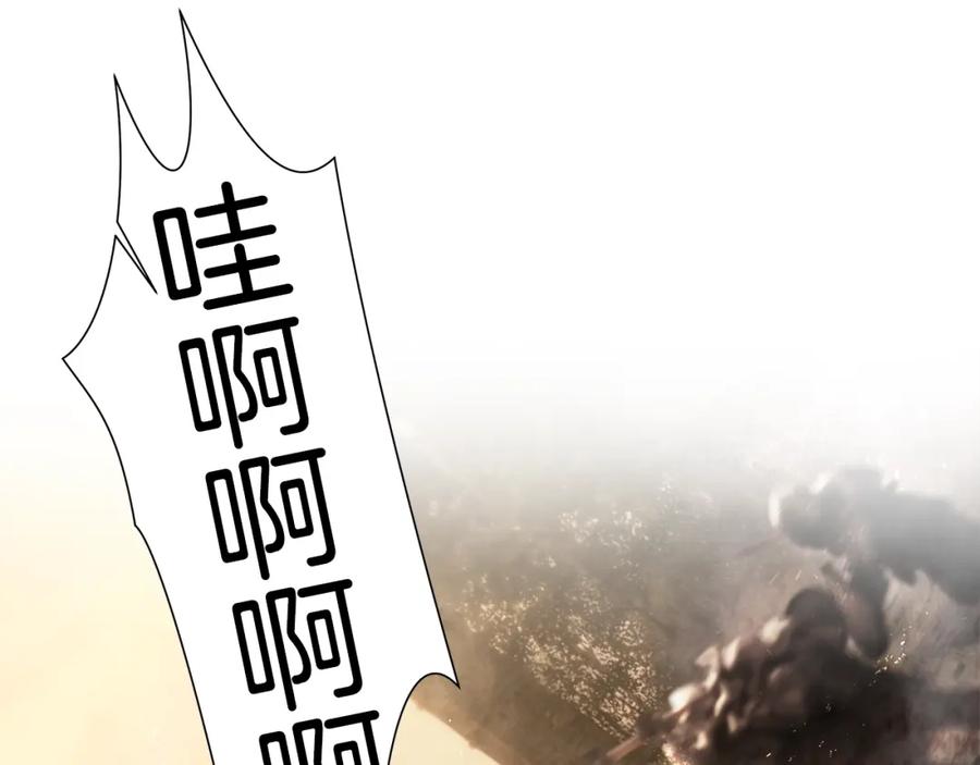 《蛮荒：我是最强野人战神》第13话 扭转战局 第43页
