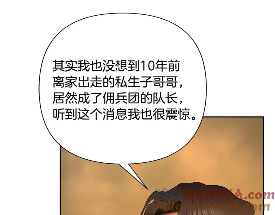 《蛮荒：我是最强野人战神》第13话 扭转战局 第21页