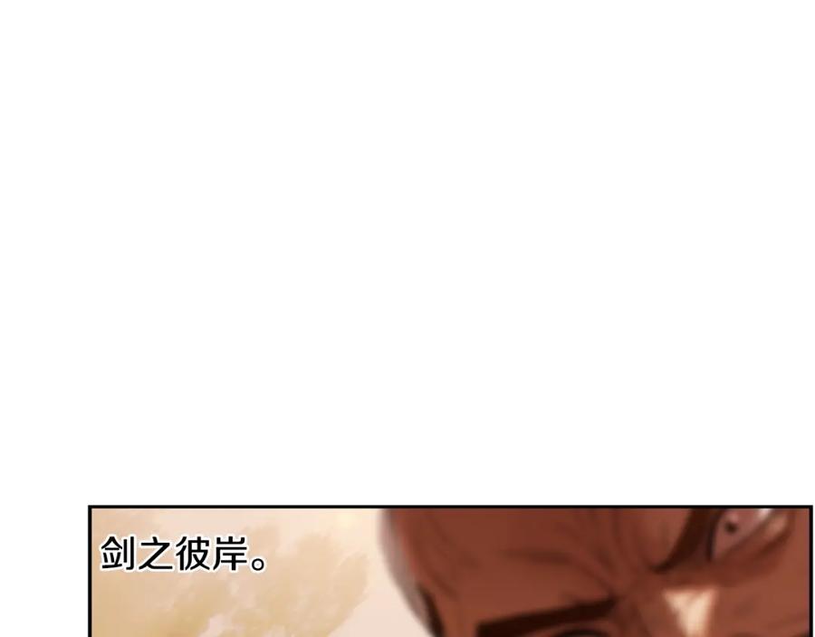 《蛮荒：我是最强野人战神》第13话 扭转战局 第56页