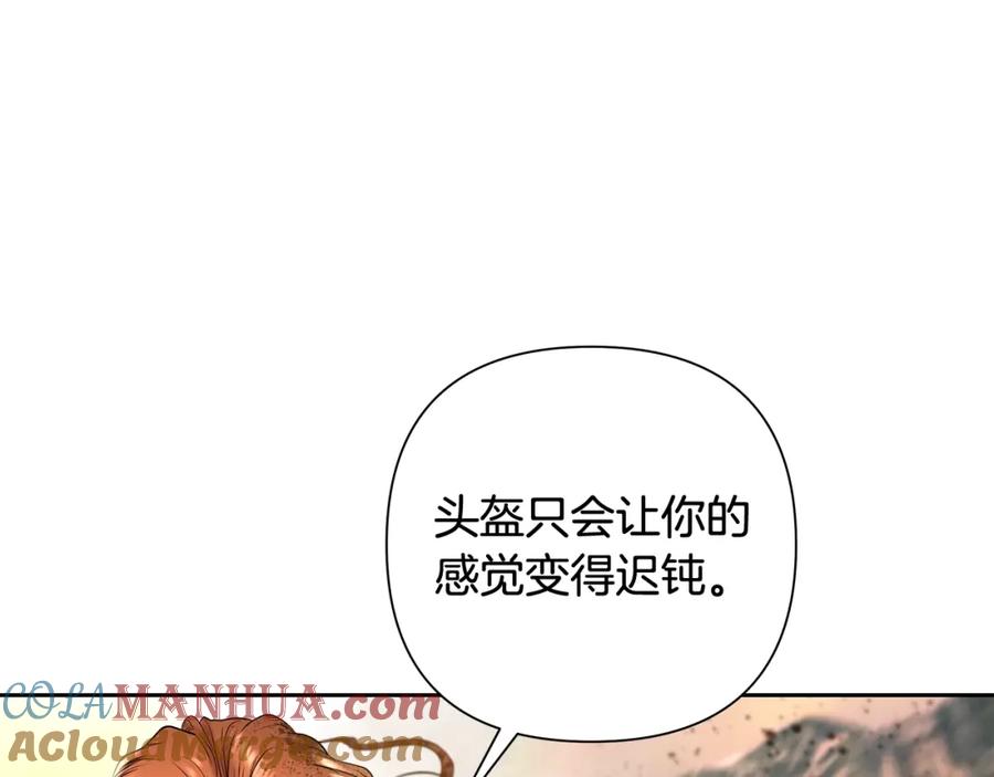 《蛮荒：我是最强野人战神》第13话 扭转战局 第113页