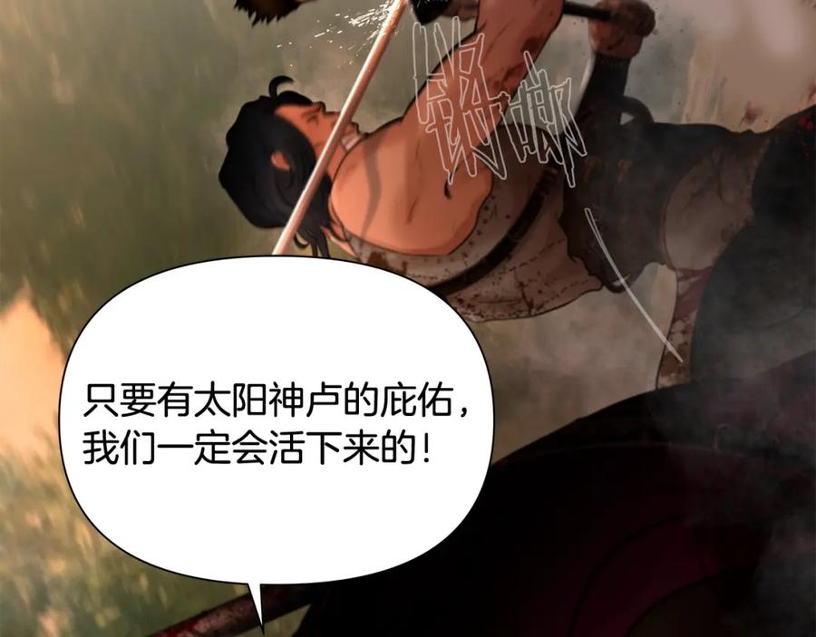 《蛮荒：我是最强野人战神》第13话 扭转战局 第86页