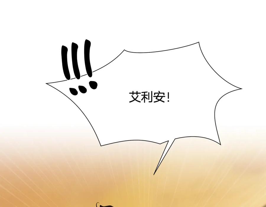 《蛮荒：我是最强野人战神》第13话 扭转战局 第144页