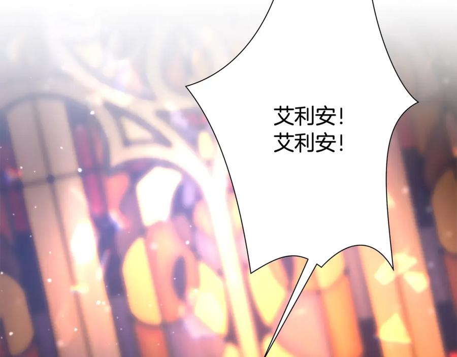 《蛮荒：我是最强野人战神》第13话 扭转战局 第180页