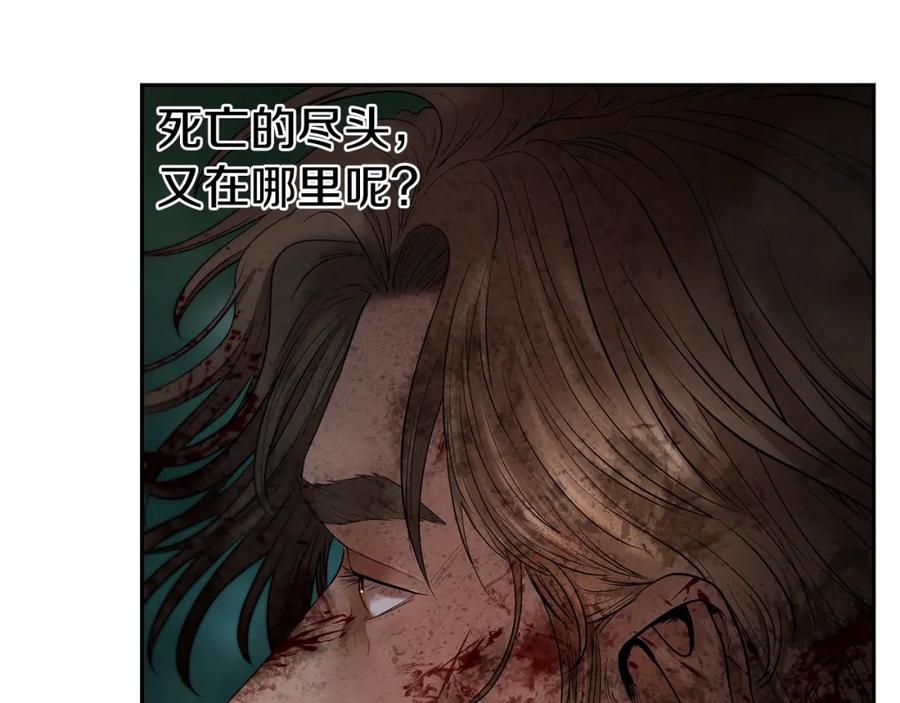 《蛮荒：我是最强野人战神》第13话 扭转战局 第176页
