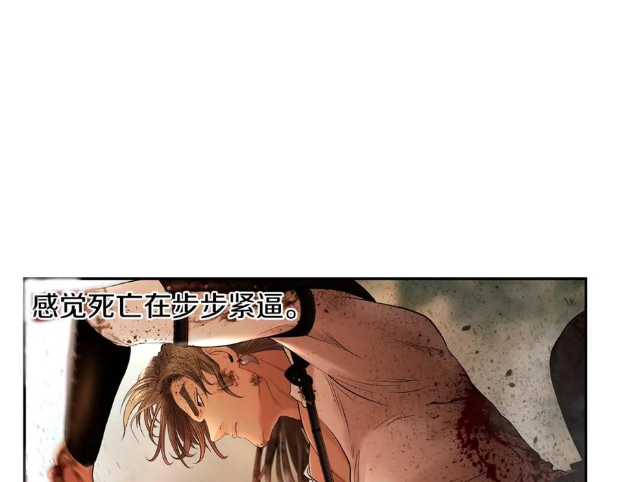 《蛮荒：我是最强野人战神》第13话 扭转战局 第95页