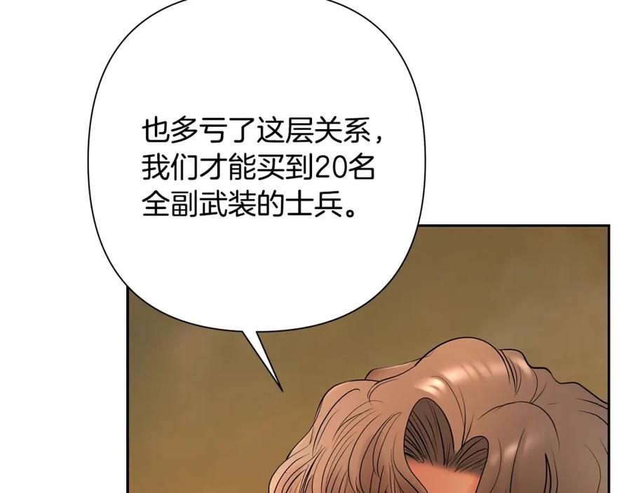 《蛮荒：我是最强野人战神》第13话 扭转战局 第12页