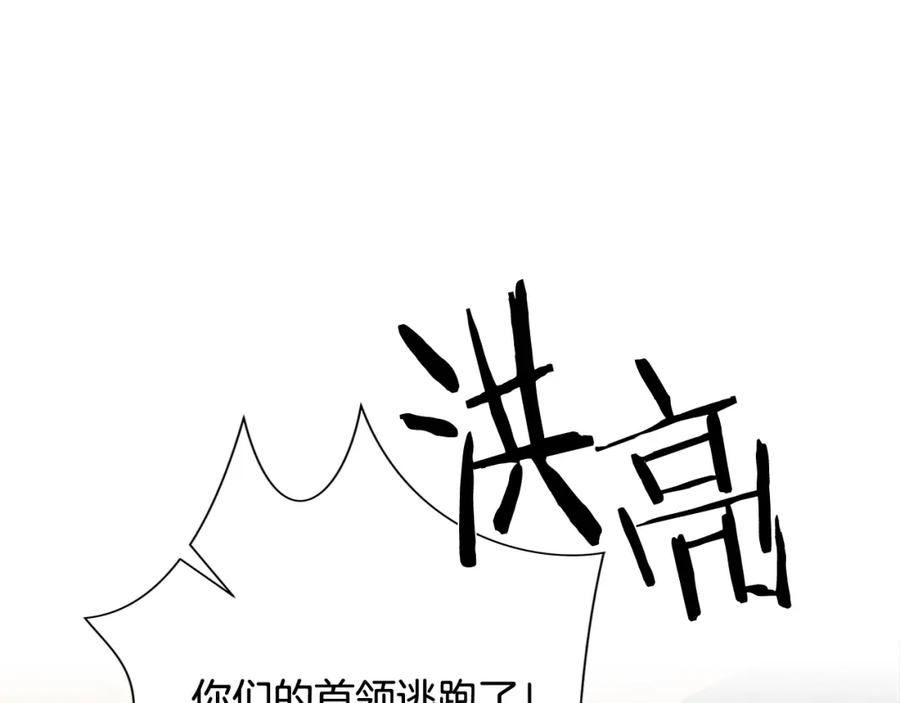 《蛮荒：我是最强野人战神》第13话 扭转战局 第160页
