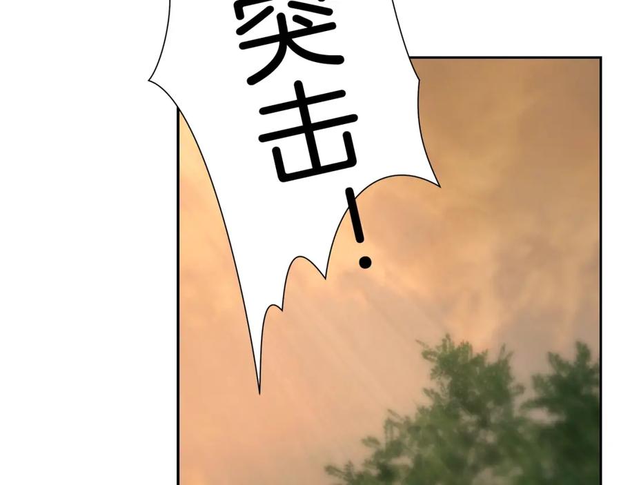 《蛮荒：我是最强野人战神》第13话 扭转战局 第34页