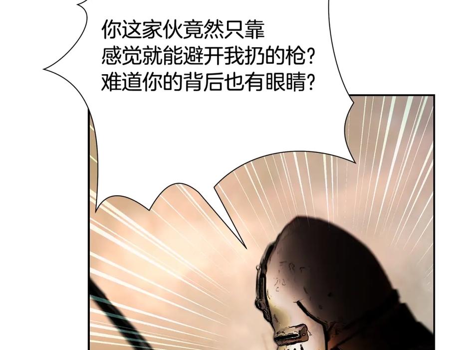 《蛮荒：我是最强野人战神》第13话 扭转战局 第111页