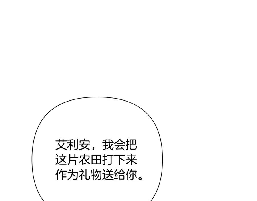 《蛮荒：我是最强野人战神》第13话 扭转战局 第28页