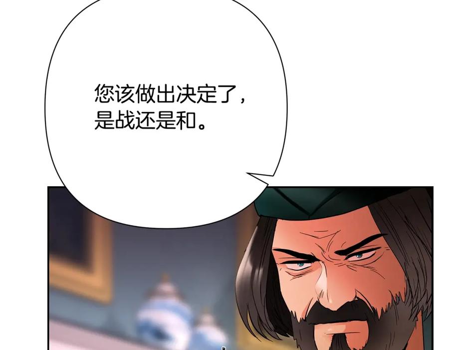 《蛮荒：我是最强野人战神》第14话 银狮参战 第46页