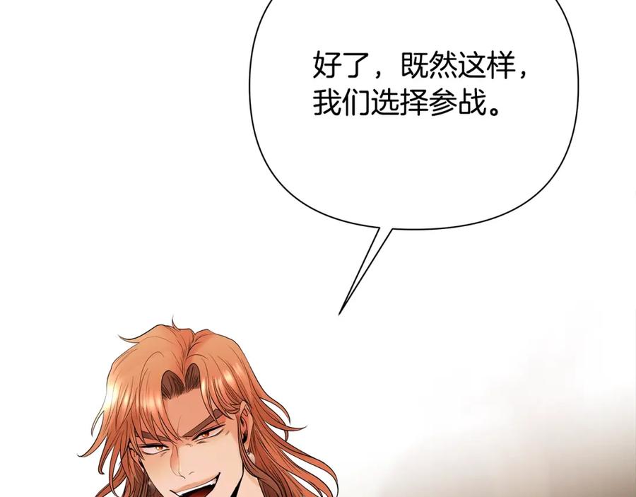 《蛮荒：我是最强野人战神》第14话 银狮参战 第90页