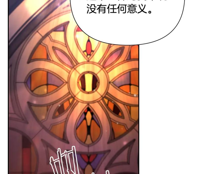 《蛮荒：我是最强野人战神》第14话 银狮参战 第4页